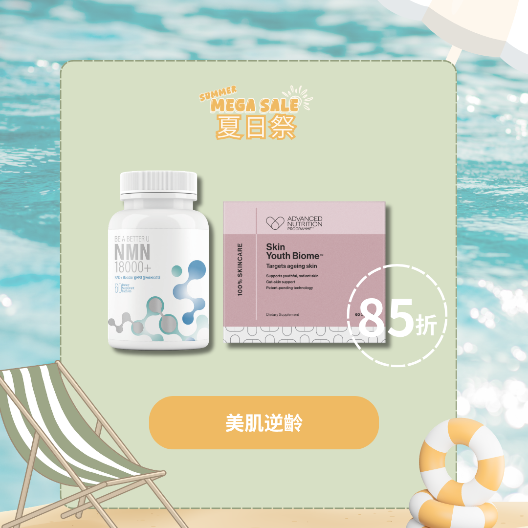 美肌逆齡套裝