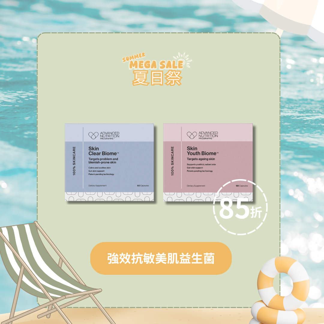 強效抗敏美肌益生菌套裝