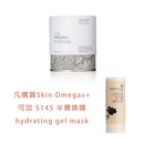 水潤肌 Omegas+ 維 A 療程