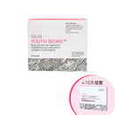 維C美肌益生菌療程(升級配方)