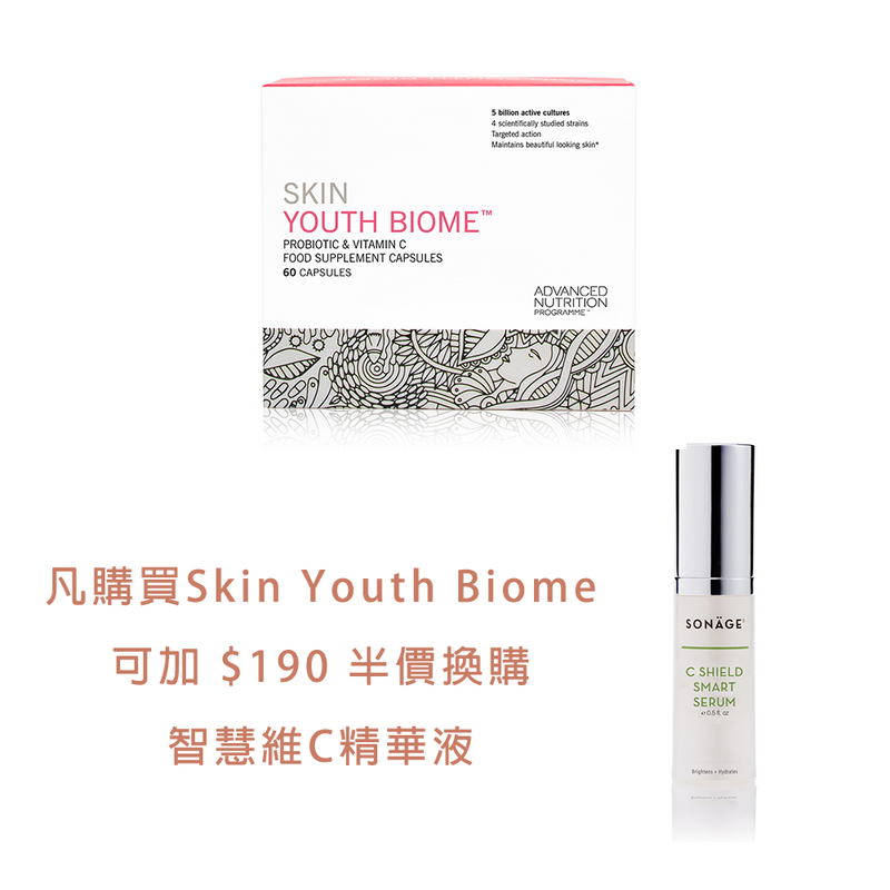 Skin Youth Biome (Advanced Formula)